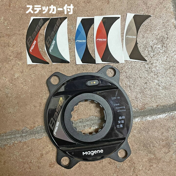楽天市場】マージーン PES-P505 スパイダー型パワーメーター ギア別