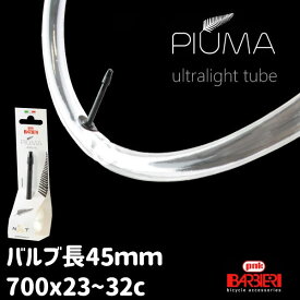 バルビエリ NXT PIUMA TPUチューブ ロード バルブ長45mm 700x23～32 仏式 ホワイト