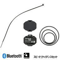 キャットアイ マグネットレススピード＆ケイデンスセンサー SPD-30/CDC-30セット 160-4550