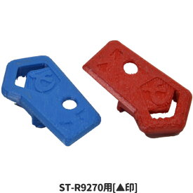 【店内全品P10倍!要エントリー8/11まで】【即納】【M便】Chalet Sports T1-OP111 [ST-R9270]シフトスイッチブロッカー