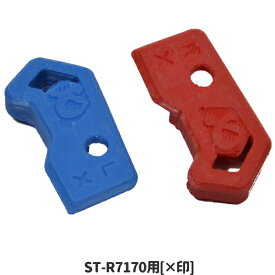 【店内全品P10倍!要エントリー8/11まで】【即納】【M便】Chalet Sports T1-OP112 [ST-R7170]シフトスイッチブロッカー