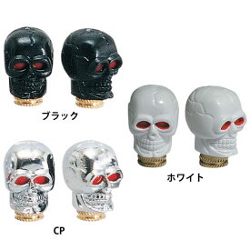 【M便】ギザ バルブキャップ ドクロ 2個