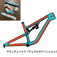 ライドラップ カバープロテクション マウンテンバイク（デュアルサスペンション） COVERED PROTECTION
