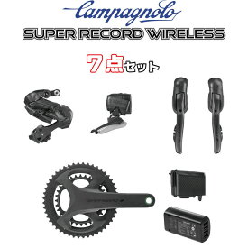 カンパニョーロ SUPER RECORD WIRELESS 12段 7点セット (カセット抜き)