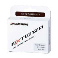 【即納】ブリヂストン LIGHT 軽量チューブ エクステンザ ゴム厚0.6mm 700×18-25C(仏バルブ48mm) (E18256M)