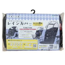 マルト あと付けフロントチャイルドシート用レインカバー (前用) D-5FA-BB02