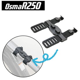 【即納】OsmaR250 ベルトマグネットPG