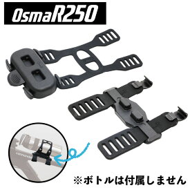 【即納】OsmaR250 べルトマグネットセット