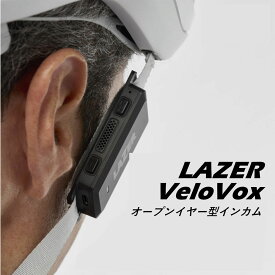 シマノレイザー VeloVox オープンイヤー型インカム Audio Communication for helmet LAZER