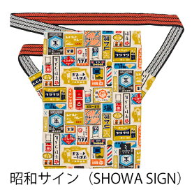 リンプロジェクト 【5138】MAIDO サコッシュ（小） 昭和サイン（SHOWA SIGN）