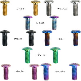 S-PARTS ボトルケージスクリュー ローヘッド 2PCS