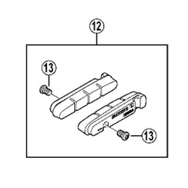 【M便】[12]R55C4 カートリッジタイプブレーキシュー＆固定ネジ(1ペア)