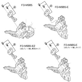 【M便】[4]アジャストボルト（M4×8.5）＆ プレート