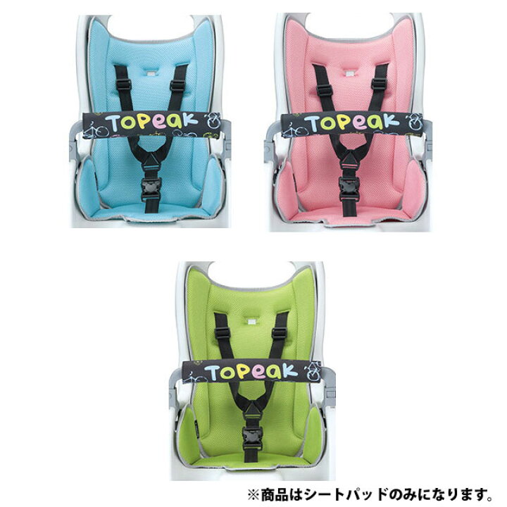 楽天市場】トピーク ベビーシート2用 シートパッド【自転車 