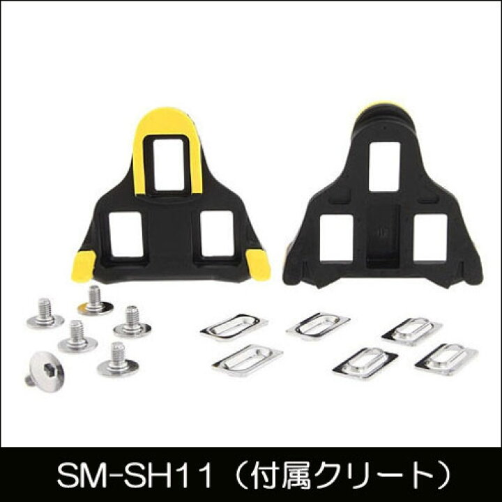 楽天市場 あす楽 シマノ アルテグラ Pd R8000 ペダル ワールドサイクル