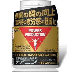 グリコ パワープロダクション エキストラ アミノアシッド テアニン ボトル（180粒）