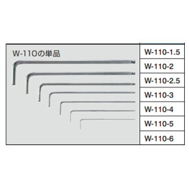 【店内全品P10倍!要エントリー8/11まで】ホーザン W-110-2.5 ボールポイントレンチ(単品)