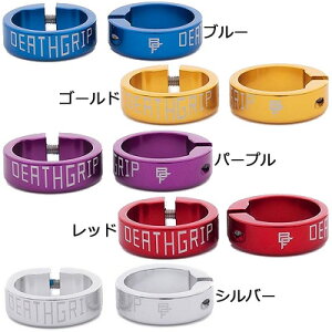 DMR DEATH GRIP COLLARS