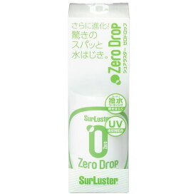 シュアラスター ゼロドロップ 150mlスプレーボトル S-112