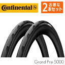 【即納】【2本セット】コンチネンタル グランプリ 5000 700×28C(622) クリンチャー フォルダブル
