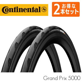 【即納】【2本セット】コンチネンタル グランプリ 5000 700×28C(622) クリンチャー フォルダブル