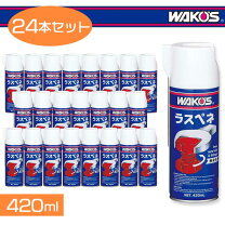 楽天市場】WAKO