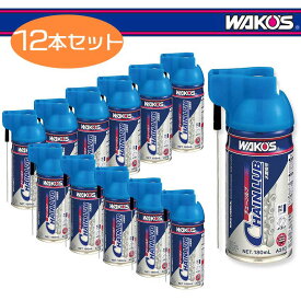 WAKOS ワコーズ チェーンルブ 180ml(A310) 12本セット