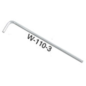 【店内全品P10倍!要エントリー8/11まで】【M便】ホーザン W-110-3 ボールポイントレンチ(単品)