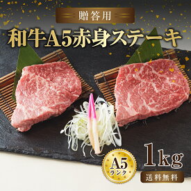 A5ランク 黒毛和牛 赤身ステーキ 送料無料 冷蔵 ギフト お取り寄せ 父の日 手土産 プチ贅沢 飲食店支援 焼肉 肉 メガステーキ 1000g 大容量 ワールドダイナー 小分け