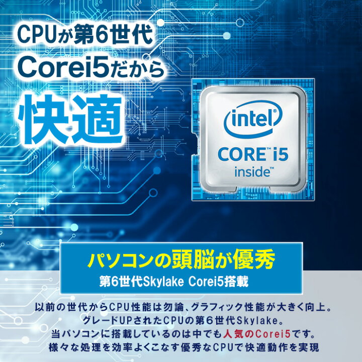 楽天市場】【安心サポート】高性能 店長おすすめ ノートPC 送料無料 