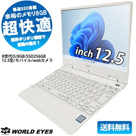 【新品バッテリーに交換済み】NEC LAVIE Note Mobile NM550/M ノートPC 第8世代Intel Core i5-8200Y Windows11 高速 メモリ8GB 新品 SSD256GB Bluetooth 12.5型 HDMI webカメラ テレワーク 最新office付 中古ノートパソコン 中古NEC 快適 高速 格安【中古】