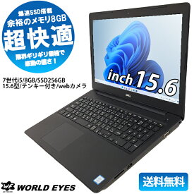 【安心サポート＆保証付き】DELL Latitude 3590 ノートPC 第7世代Intel Core i5-7200U Windows11 大容量 メモリ8GB 高速 SSD256GB テンキー Webカメラ テレワーク HDMI ウェブカメラ テレワーク 快適 爆速 office付 中古ノートパソコン 中古デル【中古】