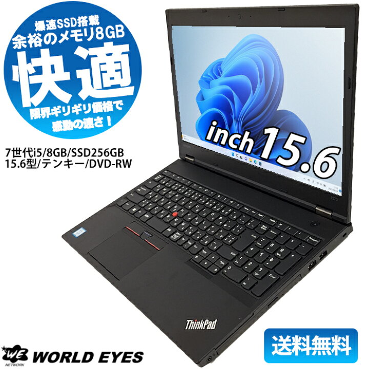 楽天市場】【安心サポート】Lenovo ThinkPad L570 ノートPC 第7世代 