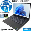 【最新ゲーム遊べます！】DELL Inspiron 7590 ゲーミング ノートPC インテル Core i7-9750H windows11 大容量 DDR4 メモリ16GB 高速 SSD512GB NVIDIA GeForce GTX 1650 HDMI webカメラ テレワーク対応 マイクロソフト 最新 Office付き 中古デル【中古】