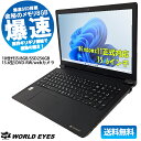 【2021年モデル】dynabook BJ65/FS ノートPC 第10世代 Intel Core i5-10210U Windows11 大容量 メモリ8GB 高速 SSD256GB Webカメラ テレワーク 15.6インチ マルチドライブ HDMI テンキー 最新 Office付 中古ダイナブック【中古】
