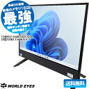 【高性能一体型】Dell Inspiron 24 5410 All-in-One 一体型PC 第12世代 Intel Core i7-1255U Windows11 大容量 メモリ16GB 高速 SSD512GB Bluetooth ウェブカメラ USB3.1 大画面 24インチ 最新 Office付 中古一体型 中古デル【中古】