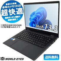楽天市場】dynabook ssd256 13.3 8gbの通販