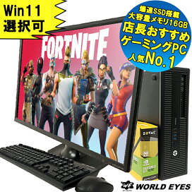 2日間限定値下げ 中古ゲーミングPC i5-6400 Win10Pro SSD120G(新品 