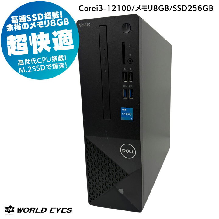 楽天市場】【安心サポート】DELL Vostro 3710 デスクトップPC 高性能 