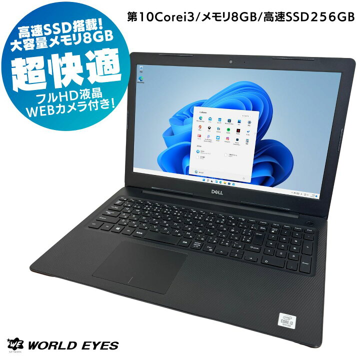 楽天市場】【安心サポート】DELL Inspiron 15 3593 ノートPC 高性能 第 