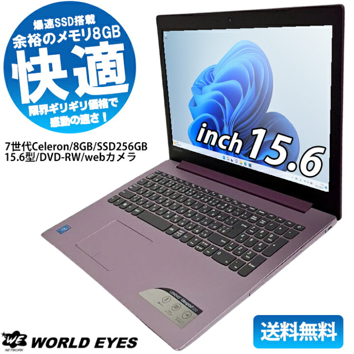 Office&3年長期保証込】Lenovo ideapad 320S/ノートパソコンCore i7 