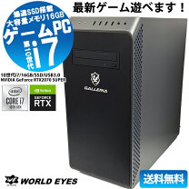 楽天市場】ゲーミングpc ガレリアの通販
