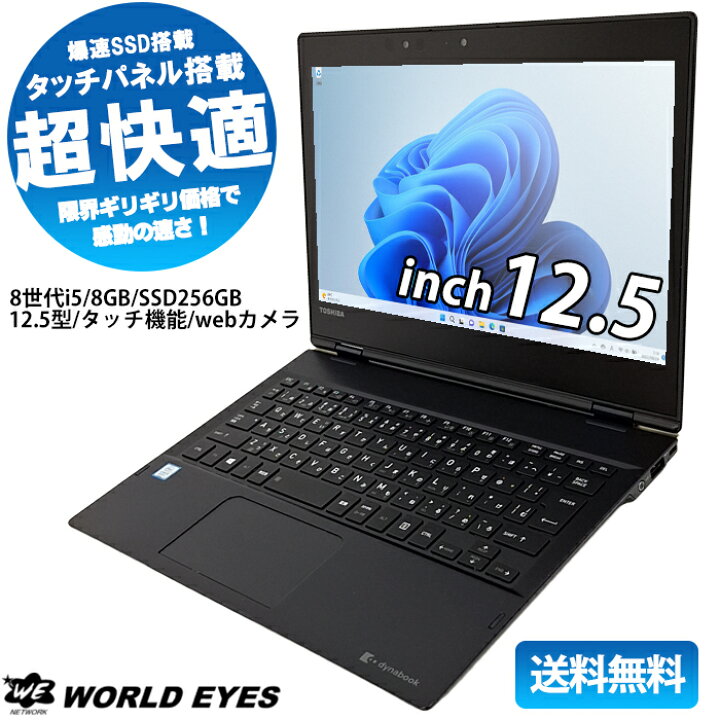 楽天市場】【安心サポート】dynabook VC72/DR ノートPC 第8世代 Corei5 