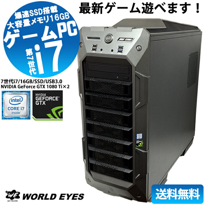 楽天市場】【最新ゲーム遊べます！】ドスパラ GALLERIA ZZ-SLI 第7世代 