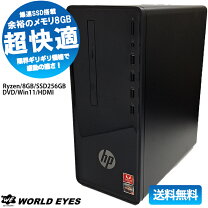 楽天市場】中古 パソコン windows11 デスクトップ（CPU製品名AMD Ryzen 