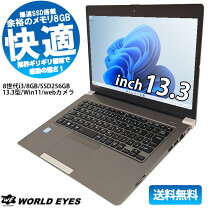 楽天市場】dynabook r63 ssd（メモリ容量8GB）（ノートPC｜パソコン 
