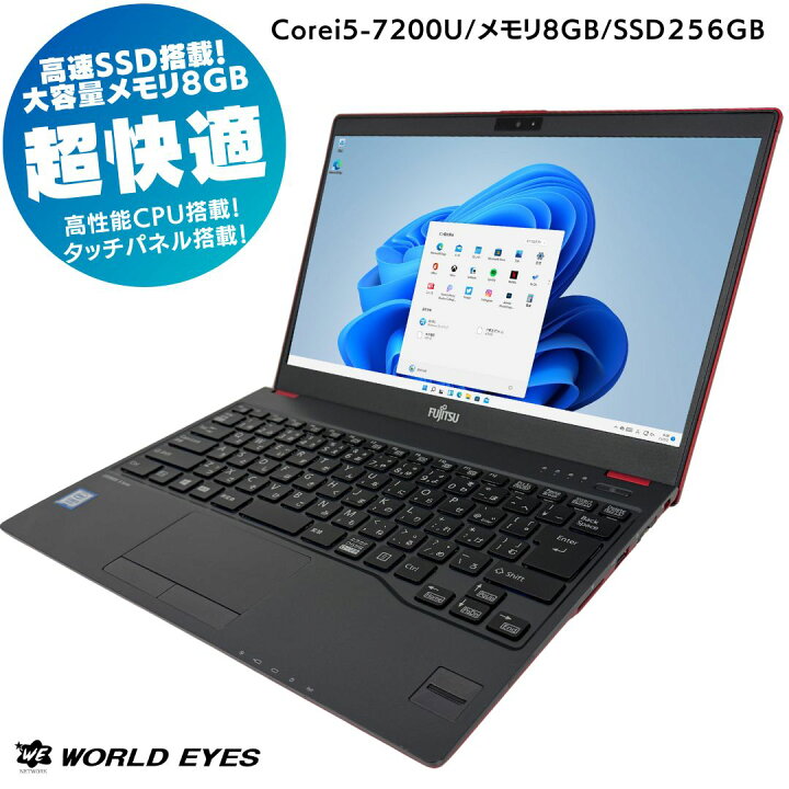 楽天市場】【安心サポート】富士通 LIFEBOOK U938/S ノートPC 高性能 
