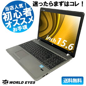 【初めての一台におすすめ】店長おまかせ ノートPC 送料無料 中古パソコン Intel CPU 最新 windows10 Office付 メモリ 4GB 新品 SSD 256GB 15型 HDMI DVD 激安 安い 快適 速い おすすめ リフレッシュPC 中古ノートパソコン【中古】【中古】