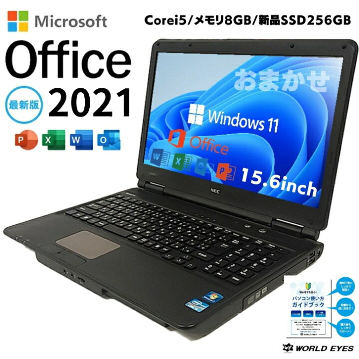 楽天市場】【マイクロソフト office2021付属】初期設定済 おまかせ 