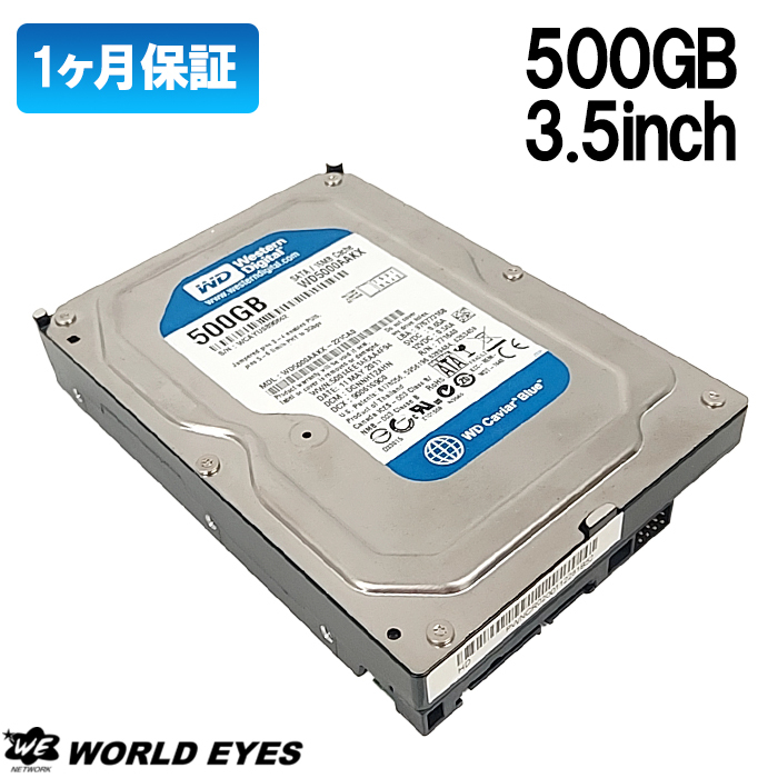 柔らかな質感の 3.5インチ ハードディスクドライブ WDC 250GB ２台